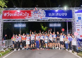 รพ.กรุงเทพ สำนักงานใหญ่ จัดงาน “วิ่งเพื่อหัวใจและสมอง “RUN WITH THE FLOW 2024 presented by BANGKOK HOSPITAL”รณรงค์คนไทยดูแลใส่ใจสุขภาพหลอดเลือดหัวใจและสมอง