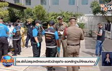 ตร.ยังไม่สรุปคดีครอบครัวนักธุรกิจ-รอหลักฐานให้ครบก่อน