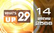 What’s Up 29 14-01-66