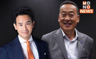 “พิธา” ต่อหูถึง “เศรษฐา” ฝากเป็นนายกฯ ที่ฟังเสียงประชาชน