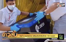 วันนี้ จ.สมุทรสาคร เตรียมฉีดวัคซีนโควิด 159 คนแรก