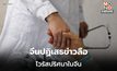 โฆษกกต.จีนปฏิเสธข่าวลือปม ‘ไวรัสปริศนา’ ในจีน