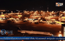 10 อันดับสนามบินที่ “คับคั่ง” ที่สุดในโลก