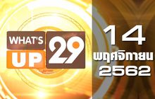 What’s Up 29 14-11-62