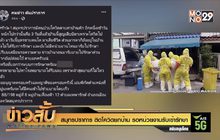 สมุทรปราการ ติดโควิดยกบ้าน รอหน่วยงานรับเข้ารักษา