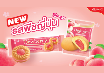 ดิวเบอร์รี่ แจกหนัก! ลุ้นทริปเที่ยวญี่ปุ่น กับแคมเปญ “ดิวเบอร์รี่ชวนฟิน บินฟรีไปญี่ปุ่น”