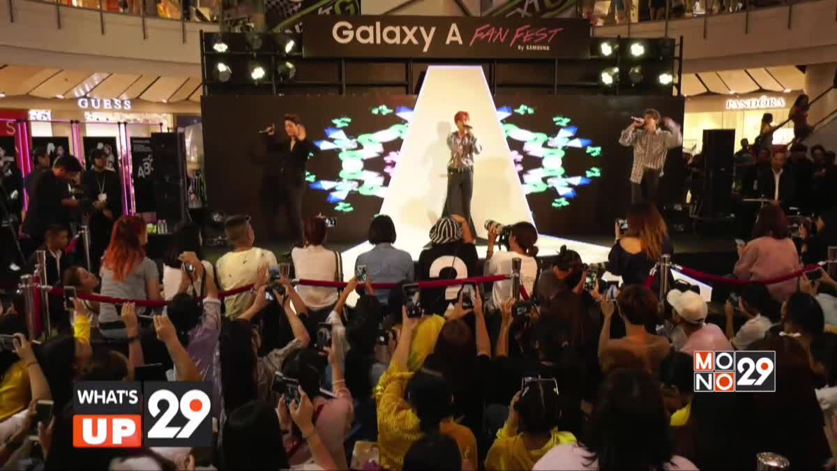 Samsung จัดมหกรรมความสนุกในงาน “Galaxy A Fan Fest”