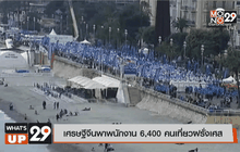 เศรษฐีจีนพาพนักงาน 6,400 คนเที่ยวฝรั่งเศส
