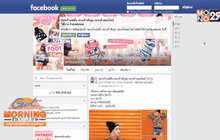 ดึงขายของผ่านเฟซบุ๊ก-ไอจี ขึ้นทะเบียน