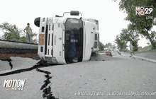 รถบรรทุกตกถนนที่ทรุดตัว จ.ปทุมธานี