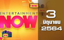Entertainment Now 03-06-64
