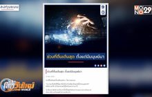 ช่วงที่ตื่นเต้นสุด ตั้งแต่มีมนุษย์มา