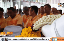 จากมือที่เปื้อนบาป..สู่มือที่ปั้นบุญ