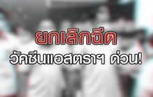 เจาะข่าวเด็ด The Day News Update 12-03-64