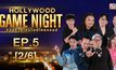 HOLLYWOOD GAME NIGHT THAILAND | EP.5 [2/6] | 21.08.65