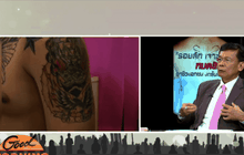 เอาจริง! อาชีวะเอกชน งดรับ นศ.มีรอยสัก-ระเบิดหู