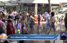 ศบค.เตรียมคลายล็อก 1 เม.ย.เปิดให้เที่ยวช่วงสงกรานต์