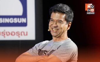“ศิธา” ลั่น อ้าวเอ้ย! แซะ “เพื่อไทย” ง้อ “ปชน.” ให้ลืมอดีต แล้วมาร่วมกันตั้งรัฐบาล