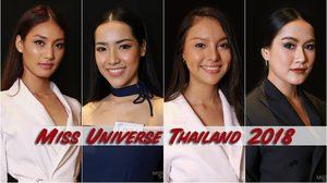 ช้างเผือกซ่อนอยู่อีกเยอะ! โฉมหน้า 72 คนที่ผ่านเข้ารอบแรก มิสยูนิเวิร์สไทยแลนด์ 2018
