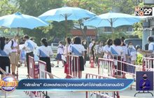 “กสิกรไทย” เปิดผลสำรวจผู้ปกครองหั่นค่าใช้จ่ายรับเปิดเทอมอีกปี