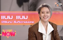 “DoubleBam” ถ่ายทอดเรื่องราวของชีวิตผ่านเพลง “เข้าใจได้ (It’s OK)”