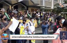 นักวิชาการชี้แฟลชม็อบไทย ไม่เหมือนการชุมนุมที่ฮ่องกง