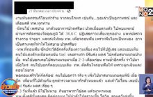 รุมจวกแท็กซี่ปกปิดประวัติ ทำหมอฟันถูกกักโควิด
