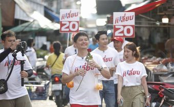 นอท พันธ์ธวัช”ดันแคมเปญ “เลิกตอแหล” หวย-บ่อน-โสเภณี เกลื่อนเมือง