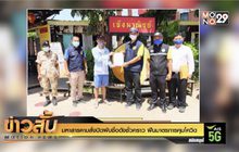 มหาสารคามสั่งปิดผับชื่อดังชั่วคราว ฝืนมาตรการคุมโควิด