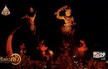 สาดแสง สี เหนือน่านฟ้า วัดร่องขุ่น