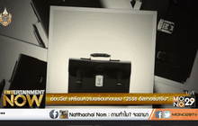 เตรียมพร้อมก่อนย้อนไปชม 2538 อัลเธอร์มาจีบ