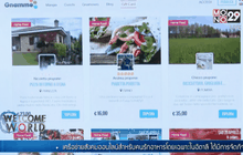 เครือข่ายสังคมออนไลน์สำหรับคนรักอาหาร