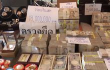 อายัดทรัพย์เครือข่ายมันทุกเม็ดกว่า 100 ล้าน