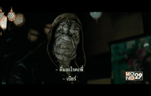 “Suicide Squad ทีมพลีชีพ มหาวายร้าย” พร้อมฉาย 4 ส.ค.นี้ ในโรงภาพยนตร์