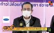 นายกฯ นัดถก ศบค. 18 มิ.ย.นี้ เล็งเปิดรับ นทท.
