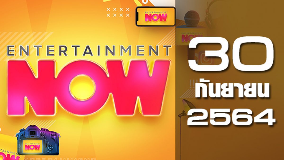 Entertainment Now 30-09-64