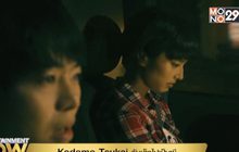 Kodomo Tsukai จับเด็กไปเป็นผี