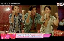 “เฮ้ยลูกเพ่! นี่ลูกพ่อ” ต่อยอดความสำเร็จ “บุพเพสันนิวาส” สานสัมพันธ์ไทย-จีน