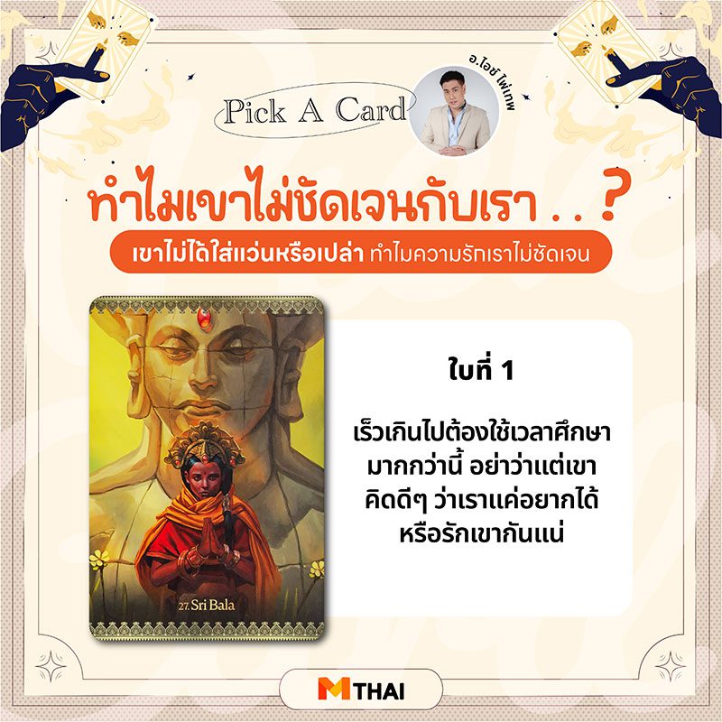 ดวงความรัก