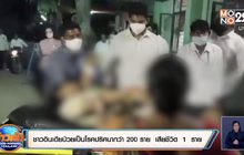 ชาวอินเดียป่วยเป็นโรคปริศนากว่า 200 ราย​ เสียชีวิต​ 1​ ราย