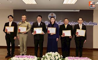 กรมพระธรรมนูญ มอบเข็มพระดุลยาธิปัตย์ กิตติมศักดิ์ ผู้ทำคุณงามความดี
