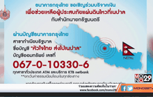 ครม.อนุมัติงบ 100 ล้านบาทช่วยแผ่นดินไหวเนปาล