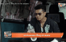 What’s up 29 26-01-59