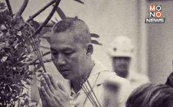 ทบ. อาลัย “พ.อ.พิฆราช” จิตอาสาเสียชีวิตจากอุบัติเหตุ จ่อสอบหาสาเหตุ
