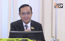 นายกฯ กลับมาทำงาน หารือ ครม.เศรษฐกิจ