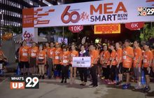 “60th MEA Smart Run Smart Metro 2018”