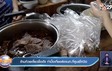 ร้านก๋วยเตี๋ยวชื่อดัง ทำมื้อเที่ยงส่งจนท.ที่ศูนย์โควิด