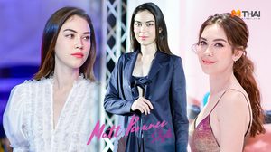 สวยต่อ ไม่รอแล้วจร้า! 10 ลุคเด็ด แมท ภีรนีย์ กับแฟชั่นสวยไม่ละสายตา