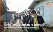 ‘บิ๊กตู่’ ตรวจน้ำท่วม จ.นนทบุรี ลุยน้ำเคาะประตูบ้านให้กำลังใจผู้ประสบภัย