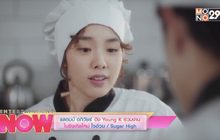แสตมป์ อภิวัชร์ ดึง Young K ร่วมงานในซิงเกิลใหม่ ใจอ้วน / Sugar High